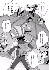 Page 5 of Kimi to Futari, Tsuki no Hikari ga Todoku Yoru ni - preview thumbnail