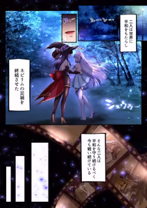 Page 158 of Mahou Shoujo Saint Lily Full Color Soushuuhen - preview thumbnail
