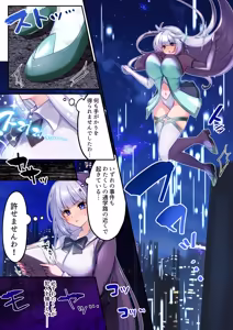 Page 161 of Mahou Shoujo Saint Lily Full Color Soushuuhen - preview thumbnail