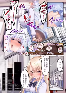 Page 187 of Mahou Shoujo Saint Lily Full Color Soushuuhen - preview thumbnail