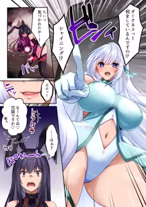 Page 219 of Mahou Shoujo Saint Lily Full Color Soushuuhen - preview thumbnail