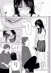 Page 6 of Shichakushitsu - preview thumbnail