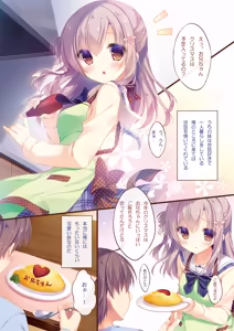 Page 26 of Oniichan Osewa wa Watashi ni Makasete ne Soushuuhen 1 - preview thumbnail