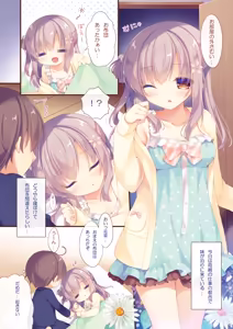 Page 4 of Oniichan Osewa wa Watashi ni Makasete ne Soushuuhen 1 - preview thumbnail