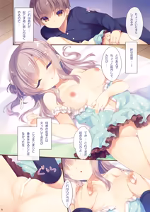 Page 5 of Oniichan Osewa wa Watashi ni Makasete ne Soushuuhen 1 - preview thumbnail