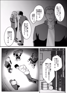 Page 4 of 対立不良チームからの腹責め!!限界膨腹!! - preview thumbnail