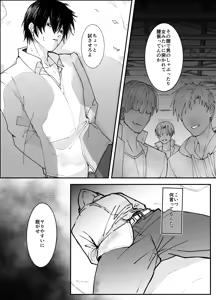 Page 8 of 対立不良チームからの腹責め!!限界膨腹!! - preview thumbnail