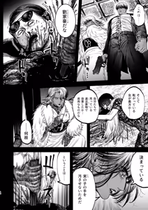 Page 13 of 【ボイスドラマ付き】夕立街薄明譚-暗殺者と主人- - preview thumbnail