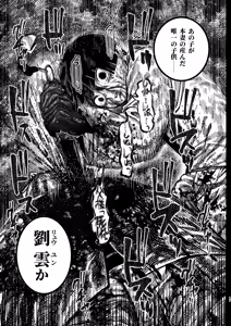 Page 14 of 【ボイスドラマ付き】夕立街薄明譚-暗殺者と主人- - preview thumbnail