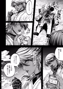 Page 15 of 【ボイスドラマ付き】夕立街薄明譚-暗殺者と主人- - preview thumbnail