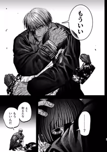 Page 18 of 【ボイスドラマ付き】夕立街薄明譚-暗殺者と主人- - preview thumbnail