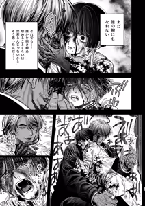 Page 20 of 【ボイスドラマ付き】夕立街薄明譚-暗殺者と主人- - preview thumbnail