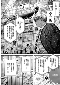 Page 21 of 【ボイスドラマ付き】夕立街薄明譚-暗殺者と主人- - preview thumbnail