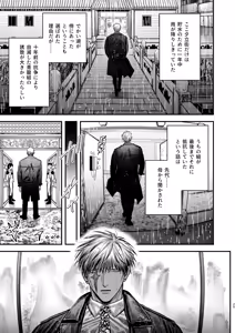 Page 22 of 【ボイスドラマ付き】夕立街薄明譚-暗殺者と主人- - preview thumbnail