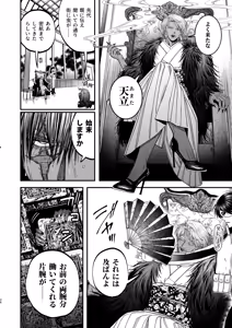 Page 23 of 【ボイスドラマ付き】夕立街薄明譚-暗殺者と主人- - preview thumbnail