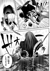Page 24 of 【ボイスドラマ付き】夕立街薄明譚-暗殺者と主人- - preview thumbnail