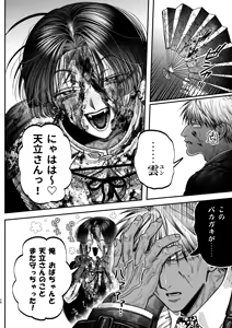 Page 25 of 【ボイスドラマ付き】夕立街薄明譚-暗殺者と主人- - preview thumbnail