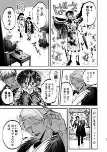 Page 26 of 【ボイスドラマ付き】夕立街薄明譚-暗殺者と主人- - preview thumbnail