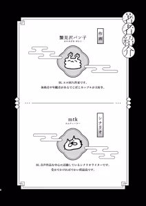 Page 3 of 【ボイスドラマ付き】夕立街薄明譚-暗殺者と主人- - preview thumbnail