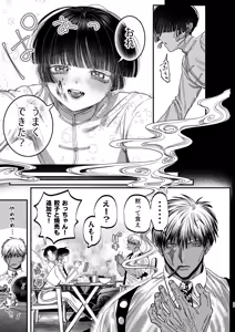 Page 32 of 【ボイスドラマ付き】夕立街薄明譚-暗殺者と主人- - preview thumbnail