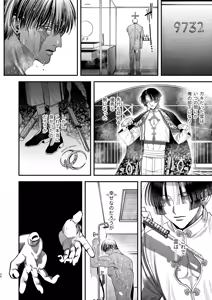 Page 33 of 【ボイスドラマ付き】夕立街薄明譚-暗殺者と主人- - preview thumbnail