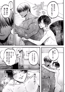 Page 34 of 【ボイスドラマ付き】夕立街薄明譚-暗殺者と主人- - preview thumbnail