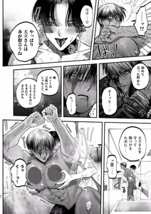 Page 37 of 【ボイスドラマ付き】夕立街薄明譚-暗殺者と主人- - preview thumbnail