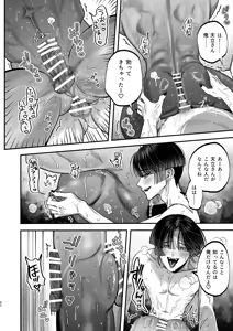 Page 39 of 【ボイスドラマ付き】夕立街薄明譚-暗殺者と主人- - preview thumbnail