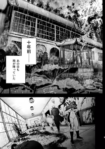 Page 4 of 【ボイスドラマ付き】夕立街薄明譚-暗殺者と主人- - preview thumbnail