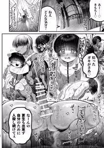 Page 47 of 【ボイスドラマ付き】夕立街薄明譚-暗殺者と主人- - preview thumbnail