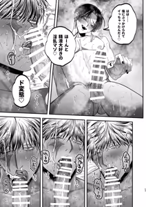 Page 50 of 【ボイスドラマ付き】夕立街薄明譚-暗殺者と主人- - preview thumbnail