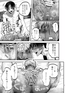Page 54 of 【ボイスドラマ付き】夕立街薄明譚-暗殺者と主人- - preview thumbnail