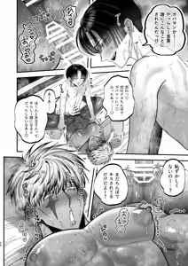 Page 55 of 【ボイスドラマ付き】夕立街薄明譚-暗殺者と主人- - preview thumbnail
