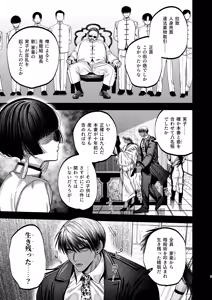 Page 6 of 【ボイスドラマ付き】夕立街薄明譚-暗殺者と主人- - preview thumbnail