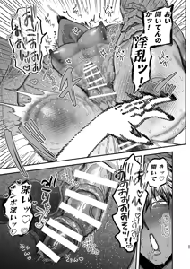 Page 62 of 【ボイスドラマ付き】夕立街薄明譚-暗殺者と主人- - preview thumbnail