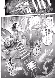 Page 65 of 【ボイスドラマ付き】夕立街薄明譚-暗殺者と主人- - preview thumbnail