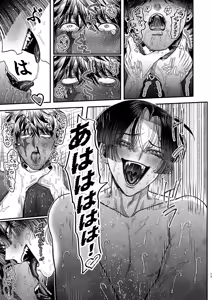 Page 70 of 【ボイスドラマ付き】夕立街薄明譚-暗殺者と主人- - preview thumbnail
