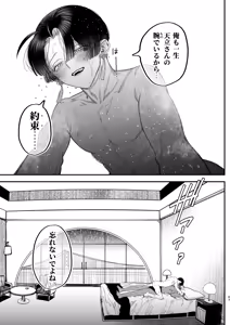Page 80 of 【ボイスドラマ付き】夕立街薄明譚-暗殺者と主人- - preview thumbnail