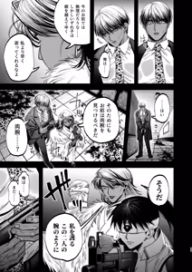 Page 8 of 【ボイスドラマ付き】夕立街薄明譚-暗殺者と主人- - preview thumbnail
