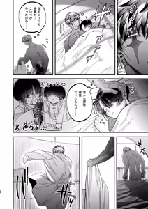 Page 81 of 【ボイスドラマ付き】夕立街薄明譚-暗殺者と主人- - preview thumbnail