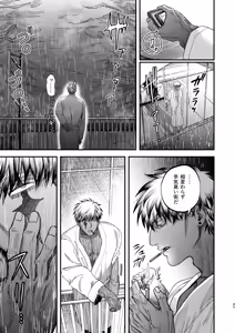 Page 82 of 【ボイスドラマ付き】夕立街薄明譚-暗殺者と主人- - preview thumbnail
