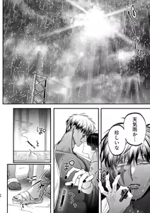 Page 85 of 【ボイスドラマ付き】夕立街薄明譚-暗殺者と主人- - preview thumbnail