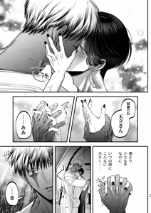Page 86 of 【ボイスドラマ付き】夕立街薄明譚-暗殺者と主人- - preview thumbnail