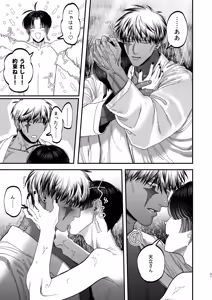 Page 88 of 【ボイスドラマ付き】夕立街薄明譚-暗殺者と主人- - preview thumbnail