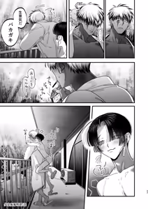 Page 90 of 【ボイスドラマ付き】夕立街薄明譚-暗殺者と主人- - preview thumbnail