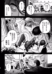 Page 9 of 【ボイスドラマ付き】夕立街薄明譚-暗殺者と主人- - preview thumbnail