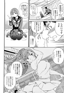 Page 113 of Girlie Genteiban - preview thumbnail