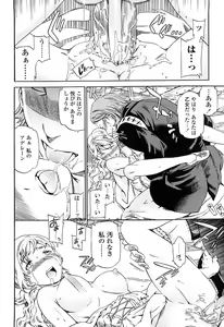 Page 153 of Girlie Genteiban - preview thumbnail