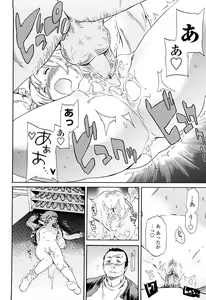 Page 25 of Girlie Genteiban - preview thumbnail