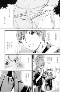 Page 30 of Girlie Genteiban - preview thumbnail